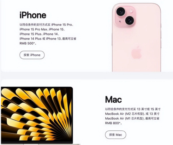 高州苹果15维修店iPhone 15降价后能退差价吗 