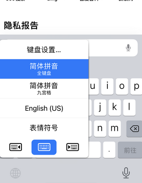 高州苹果14维修店分享iPhone14如何快速打字 