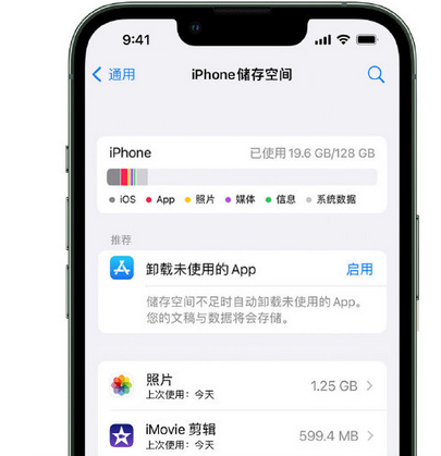 高州苹果15维修站分享iPhone15电池容量有多少 