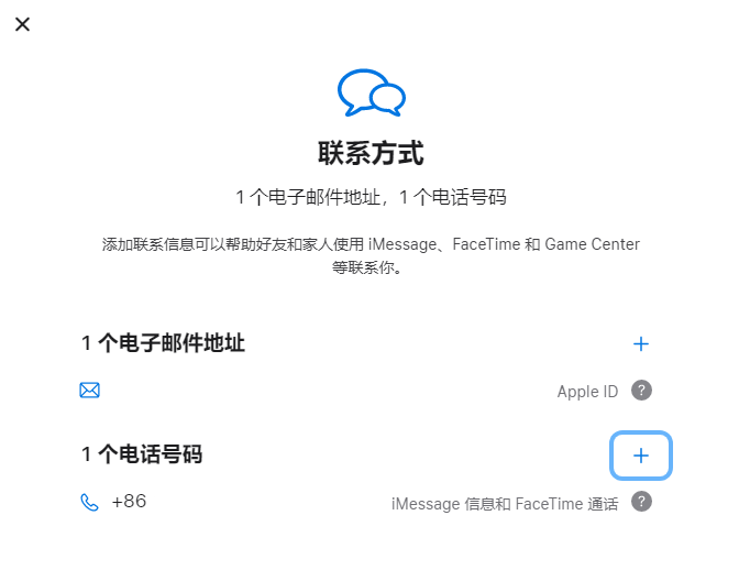 高州iPhone维修分享用户换手机号后需要重新注册AppleID吗 