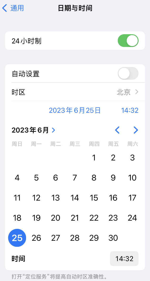 高州苹果维修服务分享如何在iPhone上设置节假日闹钟 